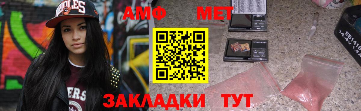 Амфетамин Premium  Вход с VPN  Амфетамин  Кудрово 