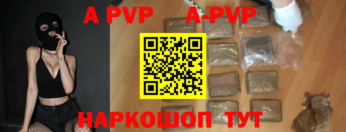 Alpha-PVP Crystall  Alfa_PVP мука  Кудрово  Вход с VPN 