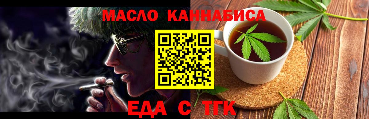 Cannafood марихуана  Вход с VPN  Кудрово 