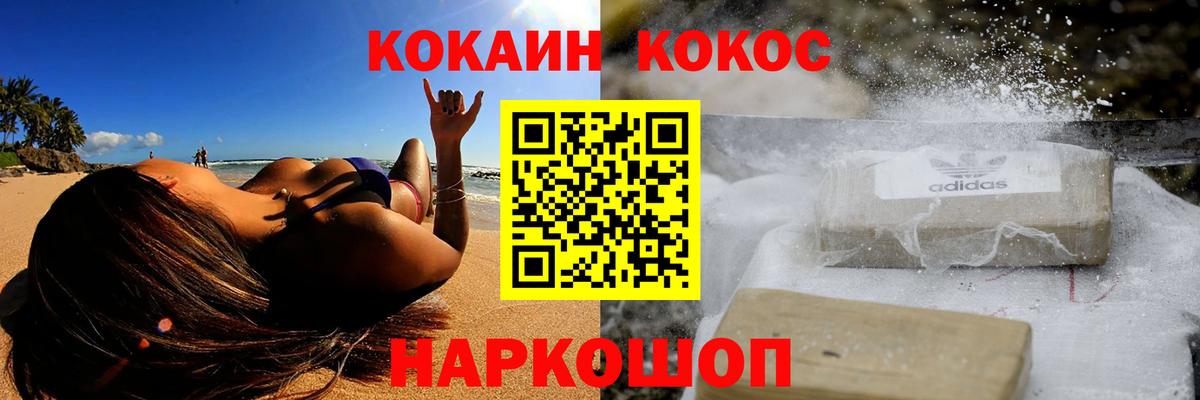 Кокаин FishScale  Вход с VPN  Cocaine Колумбийский  Кудрово 