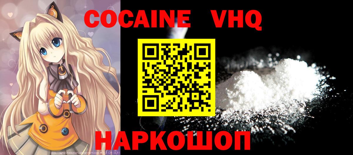 Кокаин 99% Кудрово