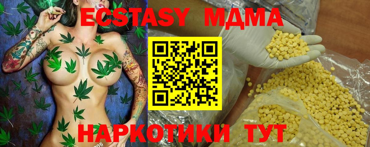ЭКСТАЗИ 250 мг Кудрово