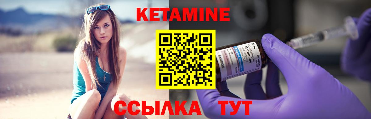 Кетамин VHQ Кудрово