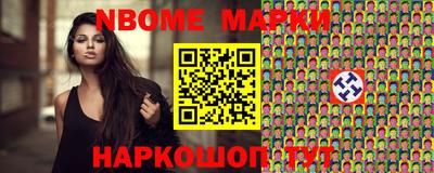 марки nbome Заводоуковск