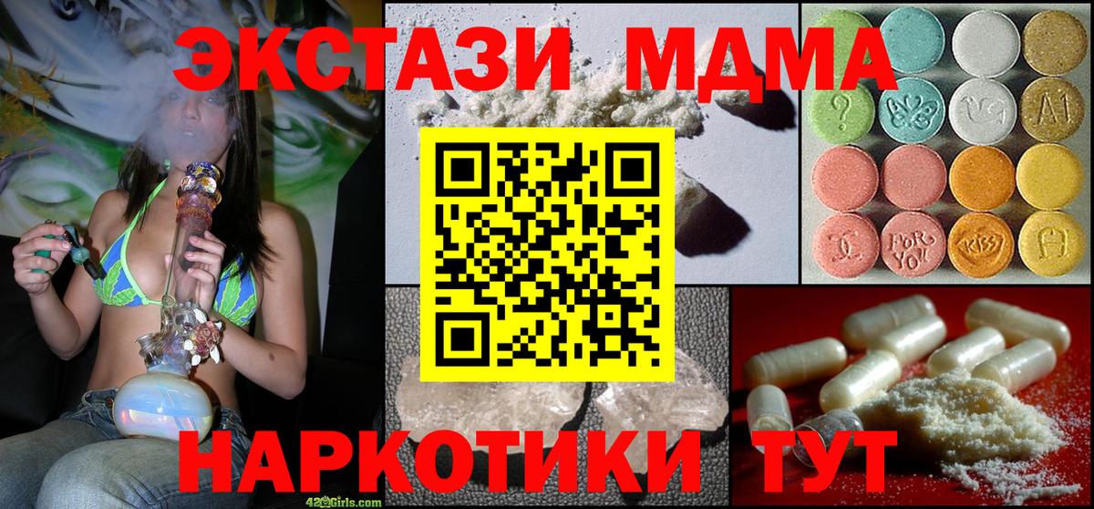 MDMA кристаллы  Вход с VPN  MDMA VHQ  Кудрово 