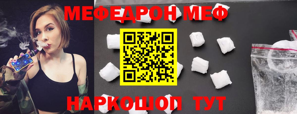 Меф  МЯУ-МЯУ 4 MMC  Вход с VPN  Кудрово  Меф 