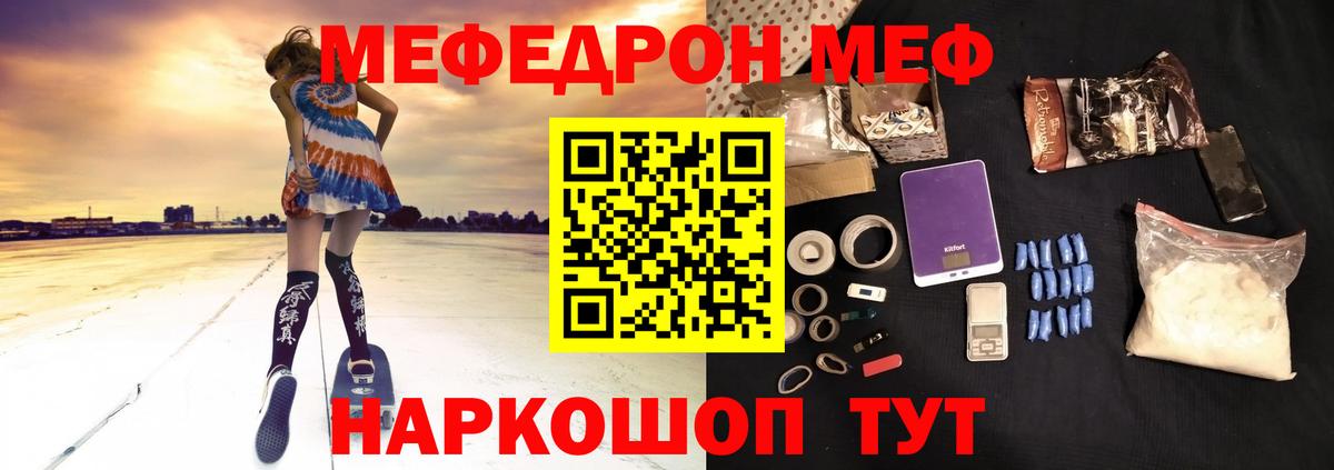 МЕФ Кудрово