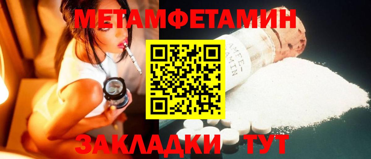 МЕТАМФЕТАМИН Декстрометамфетамин 99.9%  Вход с VPN  Метамфетамин  Кудрово  МЕТАМФЕТАМИН Декстрометамфетамин 99.9% 