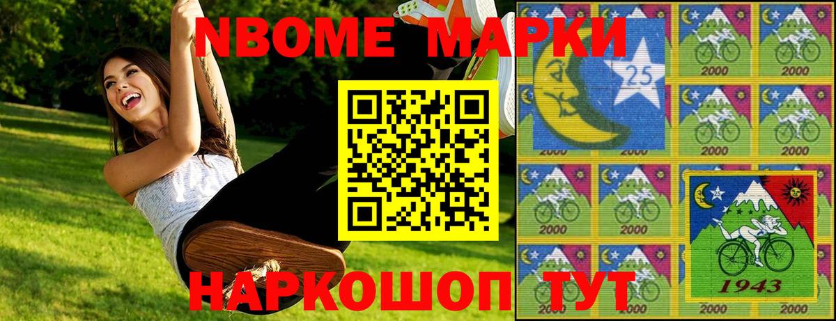 Марки N-bome 1,5мг Кудрово