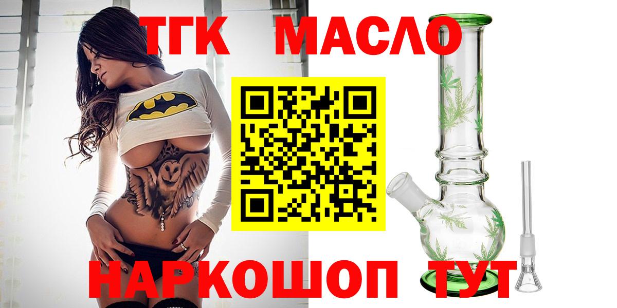 Кудрово  цены   Вход с VPN  ТГК вейп  Дистиллят ТГК вейп с тгк 