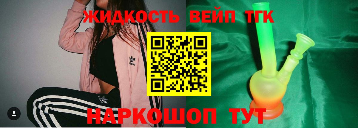 Дистиллят ТГК гашишное масло Кудрово